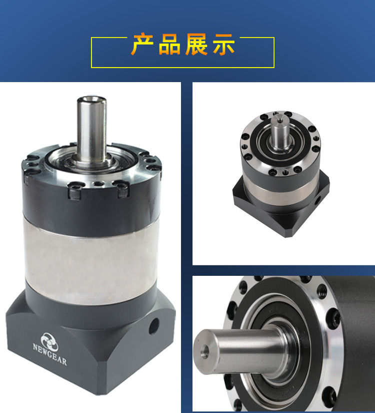 伺服電機(jī)行星減速器展示圖片 伺服電機(jī)行星減速器展示圖片
