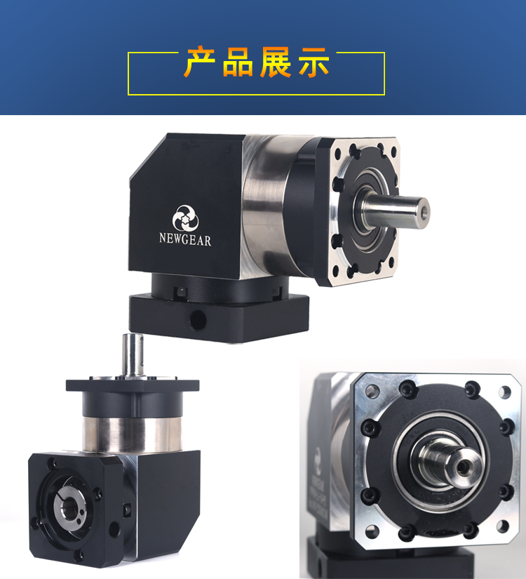 直角行星減速機(jī)產(chǎn)品展示 直角行星減速機(jī)產(chǎn)品展示