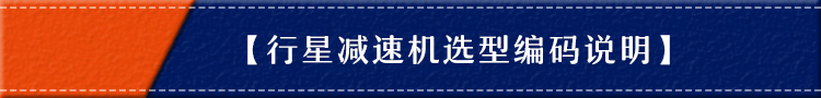 法蘭盤行星減速機(jī) 法蘭盤行星減速機(jī)
