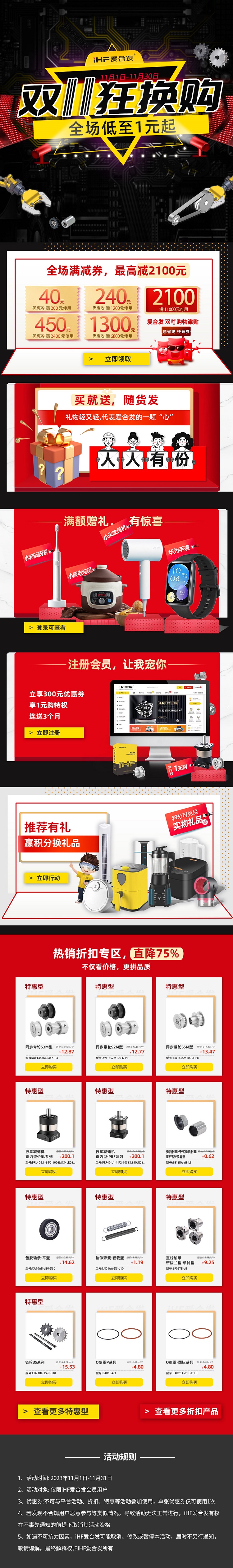紐格爾：雙十一狂換購(gòu)，全場(chǎng)低至1元起！