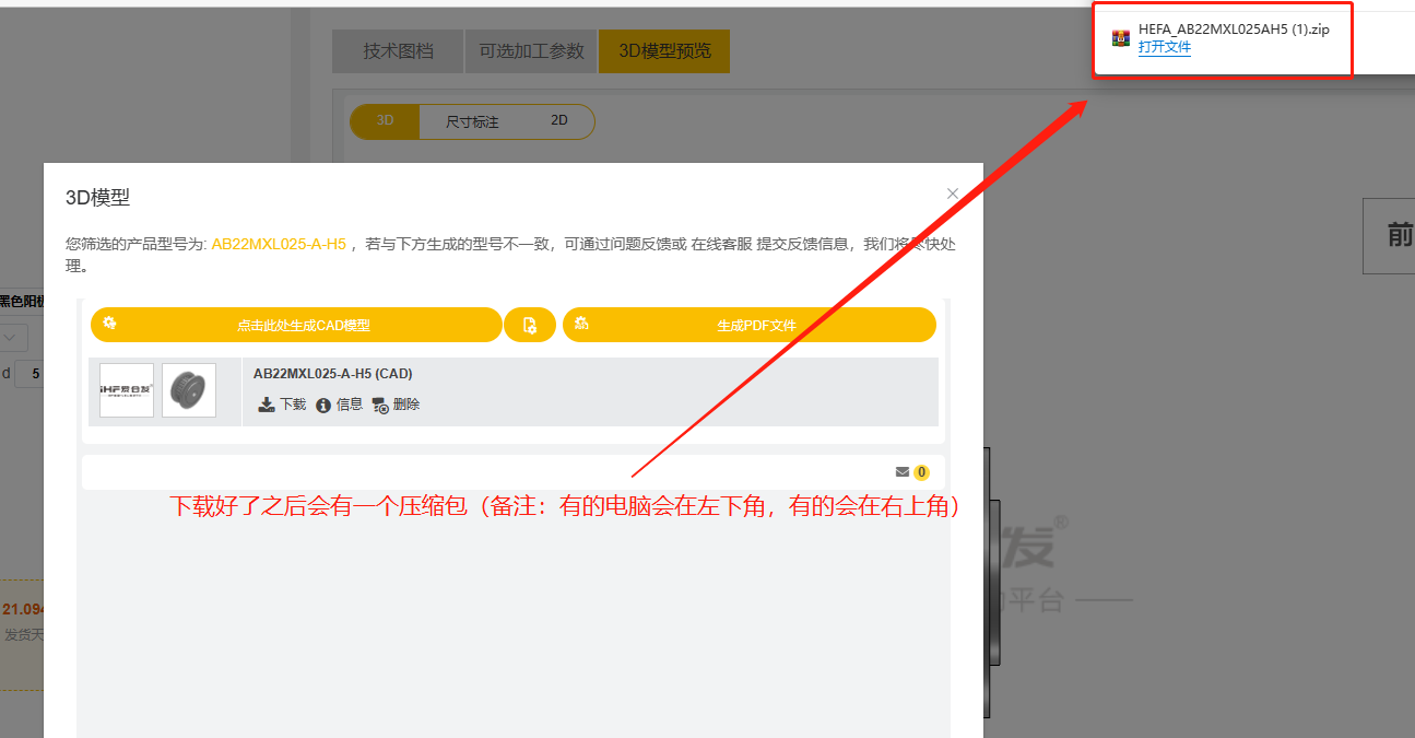 iHF愛(ài)合發(fā)FA工廠(chǎng)自動(dòng)化零部件平臺(tái)