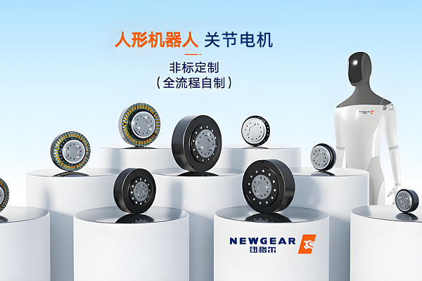 關(guān)節(jié)減速機(jī)