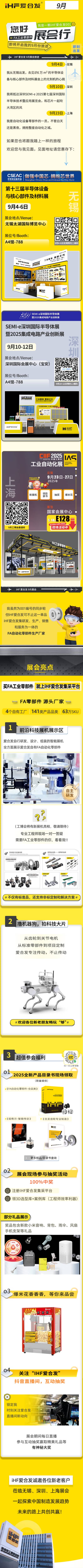 三城三展：紐格爾9月鏈動(dòng)智造全賽道